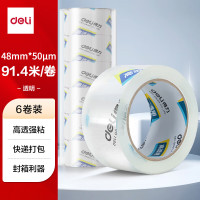得力 30205封箱胶带48mm*100y*50um(6卷/筒)(高透) 单位:筒