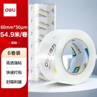 得力 30323封箱胶带60mm*60y*50um(6卷/筒)(高透) 单位:筒