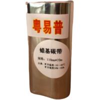 粤易普 YDL-888T/888TW碳带 适用机型:标签打印机110mm*70m增强热转印双管芯 单位:个