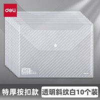 得力 5501文件袋(透明) 特厚斜纹款 10只 单位:包