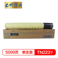 e代经典 TN223Y粉盒 黄色 适用柯尼卡美能达 C226 C266 震旦 ADC225碳粉盒 单位:支