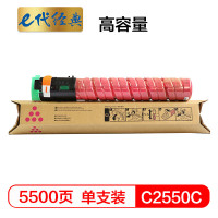 e代经典 C2550C碳粉盒 高容量 红色 适用理光MP C2010 C2030 C2050 C2530 单位:支