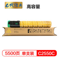 e代经典 C2550C碳粉盒 高容量 黄色 适用理光MP C2010 C2030 C2050 C2530 单位:支