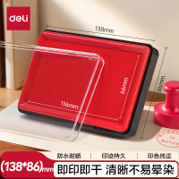 得力 9864ES快干印台(红) 138*86mm 方形 单位:个