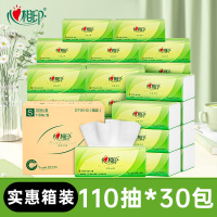 心相印DT15110(箱装)心相印茶语丝享系列30包110抽三层塑料纸面巾