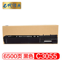 e代经典 C3055墨粉盒 黑色 适用施乐DPC3055 打印机 CT200895 单位:个