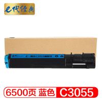 e代经典 C3055墨粉盒 蓝色 适用施乐DPC3055 打印机 CT200896 单位:个