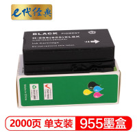 e代经典 955墨盒 黑色 适用惠普HP 8210 8710 8720 8730 单位:个
