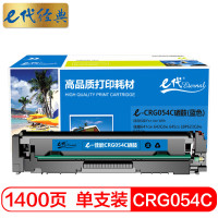 e代经典 CRG054C硒鼓 蓝色 适用佳能MF641cw 643Cdw 645cx LBP623Cdw 621cw 个