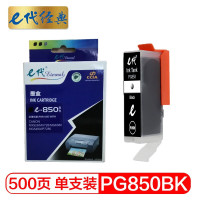 e代经典 CLI-850PGBK墨盒高容量黑色 适用佳能MX928 MG6400 iP7280 iX6880 单位:个