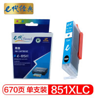 e代经典 CLI-851XLC墨盒高容量蓝色 适用佳能MX928 MG6400 iP7280 iX6880 单位:个