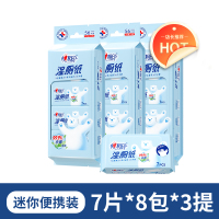 心相印3XCY007+P1 心相印湿厕纸系列7片装湿巾8包*3提