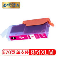 e代经典 CLI-851XLM墨盒高容量红色 适用佳能MX928 MG6400 iP7280 iX6880 单位:个