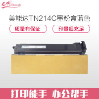 e代经典 TN214C墨粉盒 蓝色 适用柯尼卡Bizhub C210 C200 C353 C253 C7720 单位:个