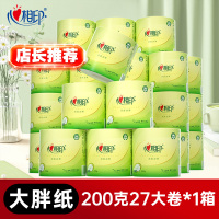 心相印BT2610(箱)心相印茶语经典200克27粒装四层茶叶压花卷筒卫生纸