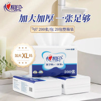 心相印CS001(箱装)商用蓝馨心相印箱装擦手纸*20包