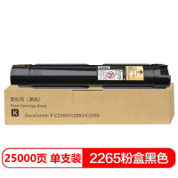 e代经典 V2265粉盒黑色五代 适用富士施乐V2260 2263 2265粉盒组件 CT202496 15000页 个