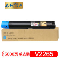 e代经典 V2265粉盒蓝色五代 适用富士施乐V2260 2263 2265粉盒组件 CT202497 15000页 个
