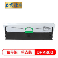 e代经典 DPK800 适用富士通FUJITSU DPK800 810 8580打印机 色带架 黑色 单位:支