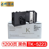 e代经典 TK-5223K墨粉盒 黑色商务版(带芯片)适用京瓷P5021cdn P5021cdw 单位:个