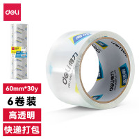 得力 30320封箱胶带60mm*30y*50um(6卷/筒)(高透) 单位:筒