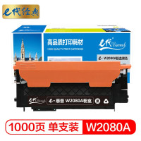 e代经典 W2080A粉盒 黑色 适用惠普118A硒鼓mfp 178nw碳粉179fnw墨盒 单位:个
