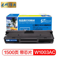 e代经典 W1003AC黑色硒鼓带芯片 适用惠普103a墨盒131a碳粉HP Laser MFP 133pn墨盒 个