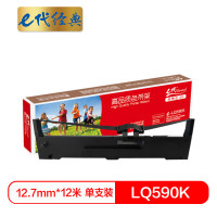 e代经典 LQ590K色带架 黑色 适用 爱普生EPSON LQ590 LQ590K FX890 单位:个