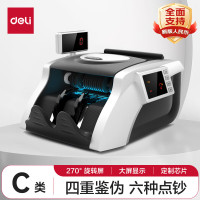 得力 3908S点钞机(银色) 单位:台