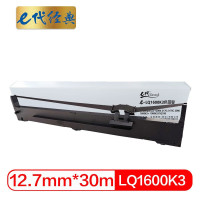 e代经典 LQ1600K3色带架 黑色 适用爱普生LQ-1200K 2170 2170C 2080 1600K3+ 个