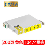 e代经典 T0474墨盒 黄色 适用爱普生EPSON C63 C65 CX3500打印机CX6500墨盒 单位:个