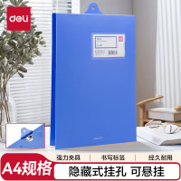 得力 5333文件夹(蓝) A4可挂墙竖式文件夹 悬挂式文件夹板 单位:只