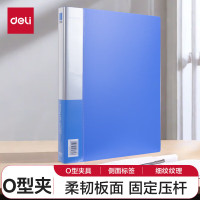 得力 5382文件夹(蓝) 背宽30mm 2孔O型夹 单位:只