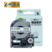 e代经典 9mm银底黑字标签纸 适用爱普生锦宫标签机LW-K400L 700 600P 1000P SR230CH 个