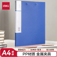 得力 5419文件夹(蓝) A4金属长押夹+板夹硬文件夹 大容量 单位:只