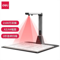 得力 15162高拍仪(灰色) A3/A4幅面教学资料连续扫描 2100万 单位:台