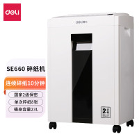 得力 SE660碎纸机(白色) 单次碎纸8张 23L 10分钟 碎光盘卡 单位:台