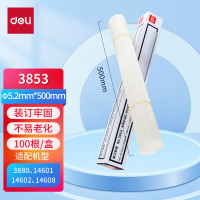 得力 3853财务装订机铆管(100支/盒) 单位:盒