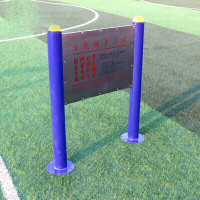 必动(BESSGYM)室外健身器材小区公园社区广场老年人儿童体育用品运动健身路径 告示牌 NW-020