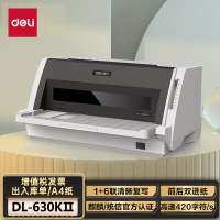 得力(deli)针式打印机 增值税发票/发货单/财务办公专用税控打印机 7联前后进纸 210字/s DL-630KⅡ 台
