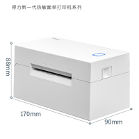 得力(deli)DL-760DW 热敏标签打印机 高速电商仓储物流面单一联单 家用办公不干胶条码 蓝牙版 单位:台