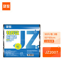 及至 JZ2007 50*60cm黑色小号垃圾袋2丝加厚款(3卷90只装) 单位:组