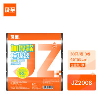 及至 JZ2008 45*55cm黑色小号抽绳收口垃圾袋2丝加厚款(3卷90只装) 单位:组