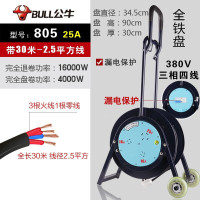 公牛(BULL)卷线盘移动电缆卷盘GN-805大功率30米2.5平方25A带漏电保护380V延长线工程收放线轴卷盘