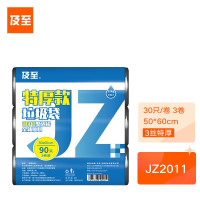 及至 JZ2011 50*60cm黑色小号抽绳收口垃圾袋3丝加厚款(3卷90只装) 单位:组