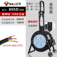 公牛 GN-805D 工程线盘三位(带漏电保护 过热保护)16A~250V单相 30米