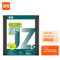 及至 JZ2022 60*80cm黑色大号垃圾袋6丝特厚款(50只/包) 单位:包