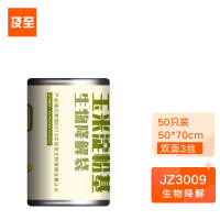 及至 JZ3009 玉米淀粉基生物降解背心垃圾袋50*70cm 黑色加厚3丝 50只装 单位:组