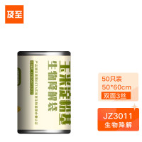 及至 JZ3011玉米淀粉基生物降解平口垃圾袋50*60cm 黑色加厚3丝 50只装 单位:组