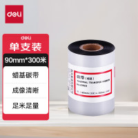 得力(deli)90mm*300m 热转印条码打印机/标签机通用型碳带 普通蜡基碳带 81523 黑色 单位:卷
